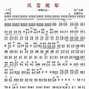 风雪爬犁_歌曲简谱_词曲: 朱广庆