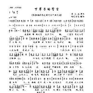 下辈子的誓言_歌曲简谱_词曲:李文龙 李文龙