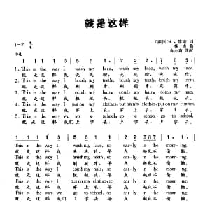 就是这样 英国 _外国歌谱_词曲: 英 A 菲茨 佚名