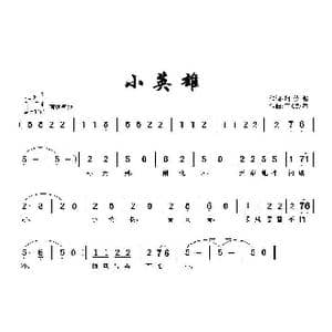 小英雄_歌曲简谱_词曲:胡敦骅 童心致远