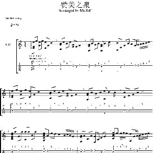 赞美之泉 吉他谱 徐永聪