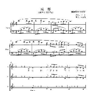 成都混声合唱谱_歌曲简谱