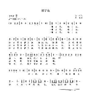 椰子花_歌曲简谱_词曲:汪一洲 袁龙