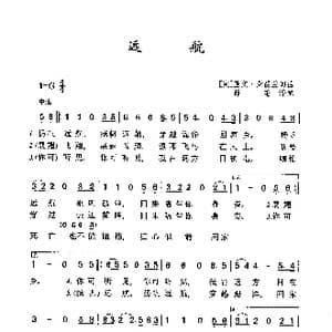 ​远航_歌曲简谱_词曲: 英 盖文 萨瑟兰 英 盖文 萨瑟兰