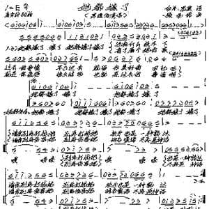 她都嫁了_歌谱投稿_词曲:白羊 思泉 张艺军