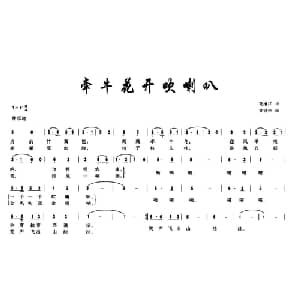 牵牛花开吹喇叭_儿歌乐谱_词曲:龙清江 齐建民