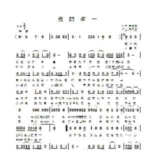 我的唯一_歌曲简谱_词曲:季明滨 于凤瀛