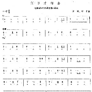 口琴谱 | 何日才相会 电视剧 何日彩云归 插曲 宋珑 田丰