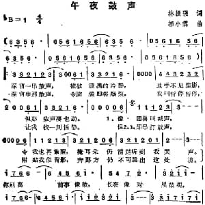 苏芮演唱金曲 午夜鼓声_通俗唱法乐谱_词曲:林振强 郭小霖