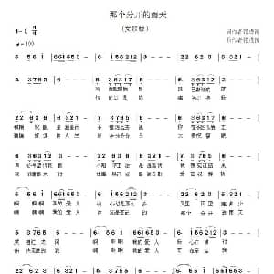 那个分开的雨天_通俗唱法乐谱_词曲:张成涛 张成涛