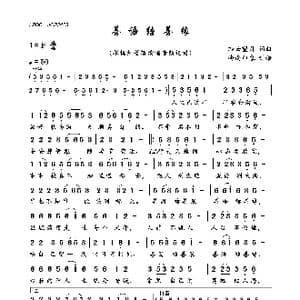 善语结善缘_歌曲简谱_词曲:轻云望月 轻云望月