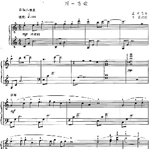 电子琴谱 | 同一首歌 朱磊改编版 孟卫东曲 朱磊改编