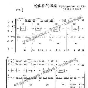 恰似你的温柔_歌谱投稿_词曲:梁弘志 梁弘志