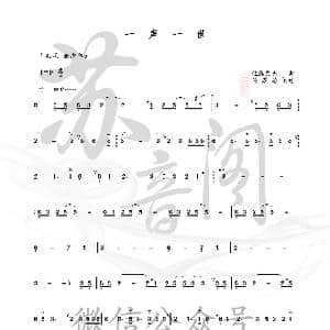 一声一世_歌曲简谱