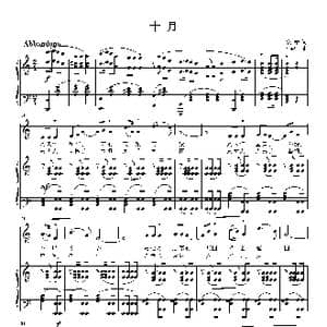 十月_歌曲简谱_词曲:安敏 刘智强
