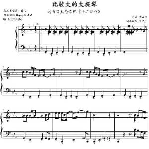 比较大的大提琴 钢琴谱 周杰伦作曲 文武贝钢琴