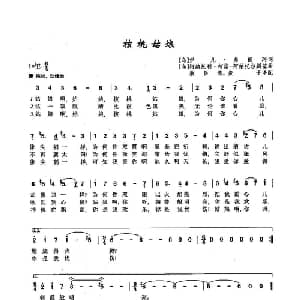 70核桃姑娘 俄罗斯 _外国歌谱_词曲: 乌 伊凡•弗朗珂 乌 阿纳托利•柯斯 阿纳托尔斯基