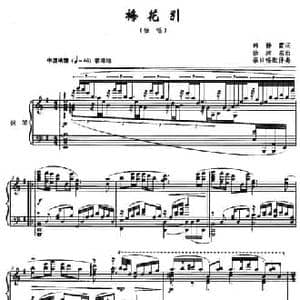 梅花引_民歌简谱_词曲:韩静霆 徐沛东