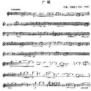 长笛曲谱 | 广板