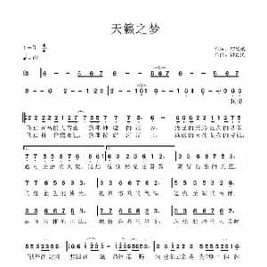 天籁之梦_歌谱投稿_词曲:纪连战 钟海滨