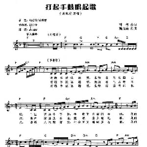 电子琴谱 | 打起手鼓唱起歌 弹唱谱