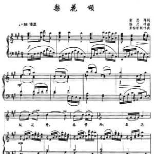 梨花颂_民歌简谱_词曲:翁思再 杨乃林