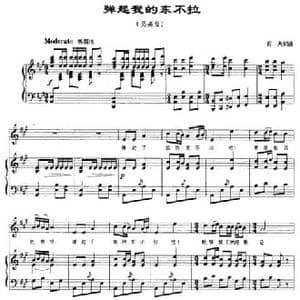 弹起我的冬不拉_民歌简谱
