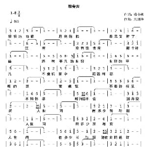 致春天_通俗唱法乐谱_词曲:徐小凡 刘剑华