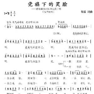 最美社区书记_民歌简谱_词曲:郁雷 郁雷