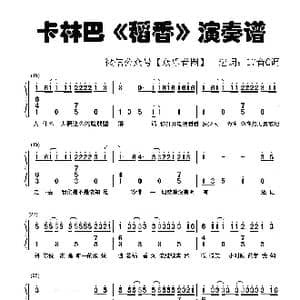 稻香_歌谱投稿_词曲:周杰伦 周杰伦