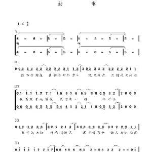 勋章 鹿晗 彩虹合唱团_歌曲简谱_词曲:朱婧汐 佚名