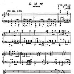 三峡情_民歌简谱_词曲:湛明明 湛泉中 马俊英