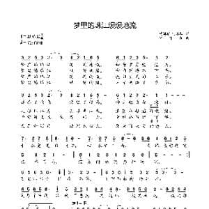 梦里的珠江缓缓的流_歌谱投稿_词曲:胡训军 何沐阳 何沐阳
