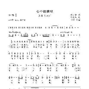 心中的旗帜_歌曲简谱_词曲:刘少雄 兰茂林