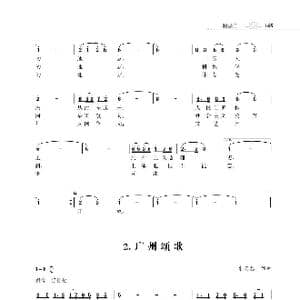 广州颂歌_歌谱投稿_词曲:朱国鑫 朱国鑫