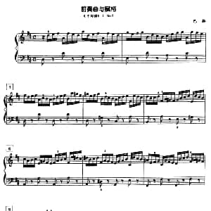前奏曲与赋格 钢琴谱 巴赫