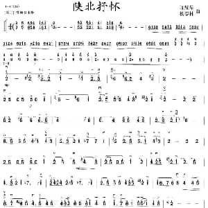 二胡谱 | 陕北抒怀 陈耀星 杨春林