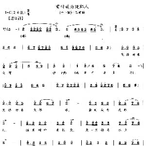 花鼓戏谱 | 霎时成为渡郎人 李三娘 三娘唱段