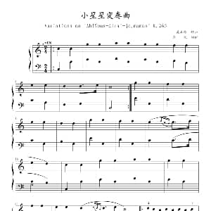 小星星变奏曲 K.265 带指法 钢琴谱 莫扎特