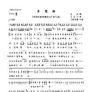 不想你_歌曲简谱_词曲:老虎 吴晋淮