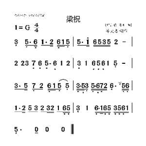 梁祝_歌曲简谱_词曲: 何占豪 陈刚