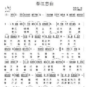 春江恋曲_民歌简谱_词曲:孙超 潘桂贤