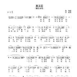湘江恋_民歌简谱_词曲:孙秧 李屹