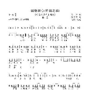 润物耕心 华润之歌 _歌曲简谱_词曲:喻江 徐向荣