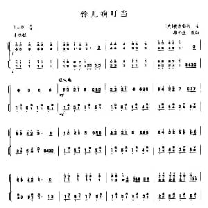扬琴谱 | 铃儿响叮当 二重奏