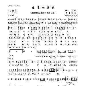 你要相信我_歌曲简谱_词曲:佚名 吴晋淮