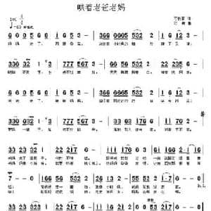 哄着老爸老妈_民歌简谱_词曲:刁长育 刁勇