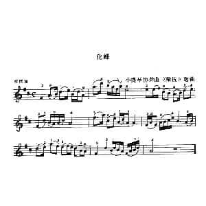 小提琴谱 | 化蝶 梁祝 选曲
