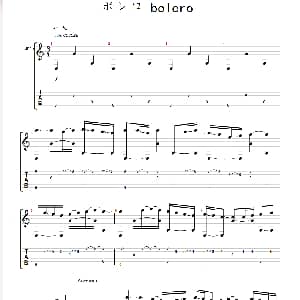 ボレロ bolero 吉他谱 押尾桑