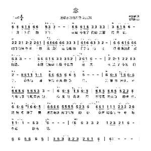 念_歌曲简谱_词曲:黄路耀 蒙利水